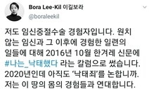 ‘#나는낙태했다’ 해시태그 운동…경험 공유하며 연대