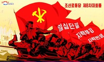 합참 “북, 오늘 새벽 열병식 실시 정황”