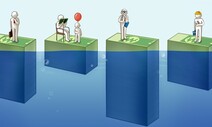 [왜냐면] 기본소득은 ‘정의롭지 않고 포퓰리즘이다’? / 조경환