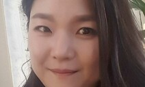 [세상읽기] 낙태를 처벌하면 태아가 보호되는가 / 류영재