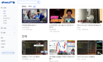 “BJ 사망하면 저작권 회사 소유”…아프리카TV에 철퇴
