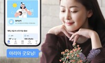 SK텔레콤, 인공지능 품은 전화 서비스 출시