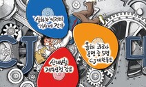 10월 13일 한겨레 그림판