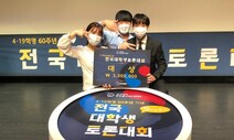 국민대 학생들, 전국 대학생 토론대회 대상 수상