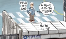 10월 14일 한겨레 그림판