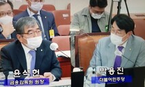 금감원장 ‘삼성 합병’ 관련 “삼성증권 조사하겠다”