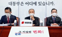 국민의힘, 일제히 홍남기 비판…“스스로 전세대란 피해자 돼”