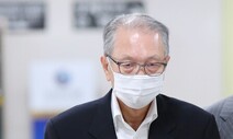 보수단체 지원 ‘화이트 리스트’ 김기춘 징역 1년 확정