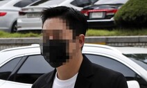 구하라 협박·폭행 남자친구 징역 1년…불법촬영은 결국 무죄