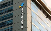 ‘돈 벌러 왔다’로 조작된 난민 면접조서…인권위 “법무부도 책임”