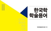 “민중과 시민, 식민·전쟁·독재 뚫고 현대 한국 만든 주체”