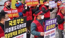 시설물유지관리 업계, 정부세종청사 앞에서 ‘업종 폐지 반대’ 집회