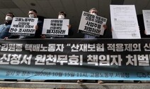 문 대통령 택배노동자 산재 제외 ‘대필 의혹’에 “사실 점검하고 대책 마련하라”