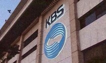 KBS ‘여자화장실 불법촬영’ 개그맨, 1심서 징역 2년