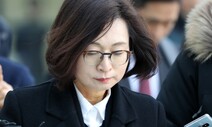 ‘정치자금법 위반 혐의’ 은수미 파기환송심 항소 기각…시장직 유지