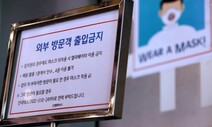 CJ텔레닉스 9명 추가…서울 어제 신규확진 20명