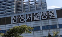 [단독] ‘1400억 일감 몰아주기’ 부인한 삼성서울병원, 국감 뒤 “시정하겠다”