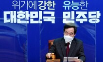 이낙연 “부동산정책 반성”…1주택자 세금 완화 시사해 논란