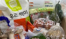 옥천 2차 농산물 꾸러미 지원…유치원·초중고 가정 전달