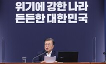 문 대통령 “지금이 경제 반등 골든타임”