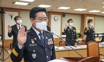 박원순 전 시장 숨진 지 100일…수사 진척 없어