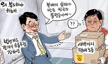 10월 20일 한겨레 그림판