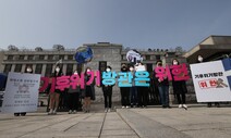 ‘한국의 툰베리들’ 기후위기 헌소 내고 국회에 행운의 편지