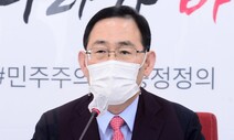 주호영 “공수처 발족, 라임·옵티머스 특검 동시 추진” 역제안