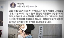 10월 21일 한겨레 그림판