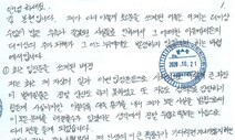 김봉현 “라임 부사장 도피 당시 검찰 권유·조력 받았다”