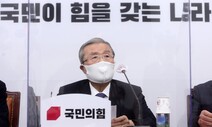 김종인 “독감 백신 전수조사 해야”