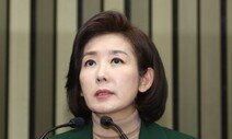 ‘나경원 아들’ 특혜 의혹 추궁…“만약 택배 노동자 아들이었다면”