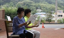 [세상 읽기] 남는 건 감정뿐 / 조이스 박