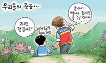 10월 23일 한겨레 그림판