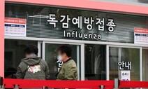 의사들 “백신은 안전”vs“그래도 찝찝”…의료현장 우왕좌왕