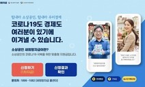 새희망자금 11월6일까지 현장방문 신청도 가능