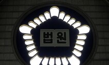 장애인시설 성폭력 제보했다고 불이익…법원 “500만원 지급”