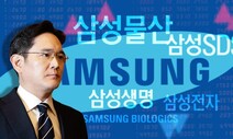 지배구조 개편 기대감…이재용 최대주주 삼성물산 13.5% 급등