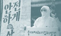 “죽지않고 일할 권리” 20년 외침…국회, 연내 입법으로 답하라