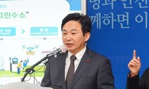 원희룡 “제주가 한국판 뉴딜 주도하겠다”