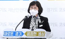 “채팅방에서 이재명 등 성적 대상화”…경기도 수사 의뢰