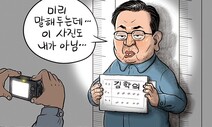 10월 29일 한겨레 그림판