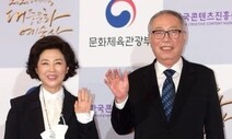 변희봉·고두심·윤항기 ‘은관문화훈장’ 수상