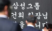 국민 84% “이건희 회장 공로 크다”…과오에 대해선 여론 엇갈려