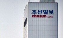 ‘서울시청 무단침입’ 조선일보 기자 불구속 기소