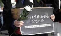 인권위원장 “택배노동자 과로사 대책 마련해야”