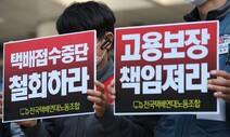 [전치형, 과학의 언저리] “단, 사람이 죽지 않아야 한다”…‘택배 알고리즘’을 다시 짜자