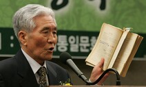 격랑의 시대 ‘진실’로 돌파한 ‘뜨거운 얼음’