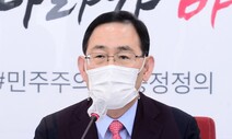 민주, 서울·부산시장 공천 움직임에…국민의힘 “국민 우롱, 여성 모독”