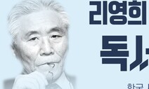 리영희 선생 10주기 추모 독서논술 공모전 수상작 발표